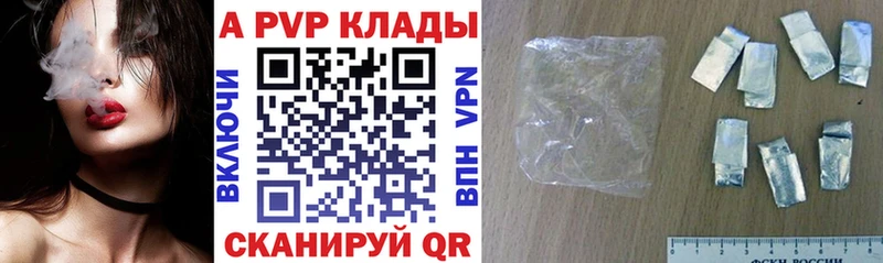Купить Ермолино Alpha-PVP мука