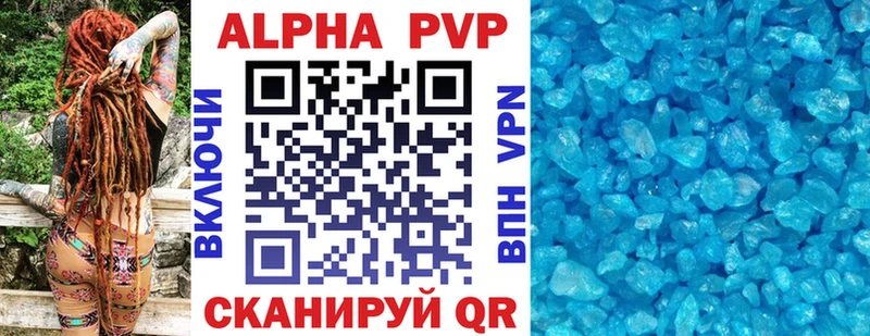 Альфа ПВП VHQ Ермолино