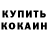 Кодеиновый сироп Lean Purple Drank Anna Ygarova