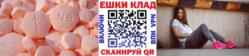 Экстази ешки Купить где Ермолино