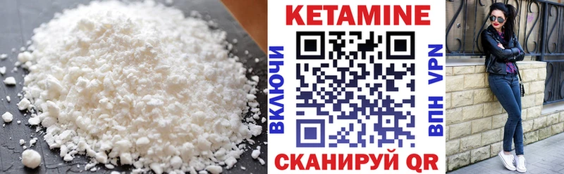 Купить где Ермолино КЕТАМИН VHQ