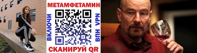 Метамфетамин Декстрометамфетамин 99.9%  Купить закладки  Ермолино 