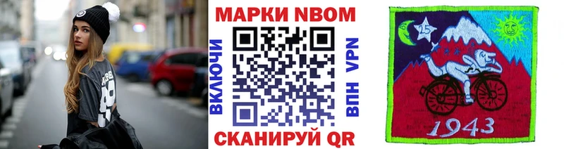 Марки N-bome 1500мкг Ермолино